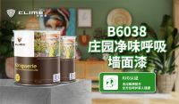 可耐美庄园净味呼吸墙面漆,给敏感人群温和守护