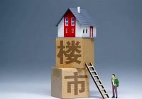 新一轮房地产利好政策后，效果如何？住建部回应来了