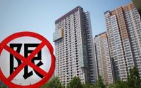 活跃起来了，楼市转向信号？党报回应取消限购及抛售现象