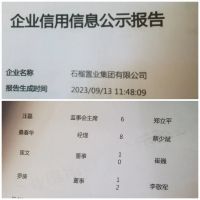 石榴集团内讧背后，刚刚，桑春华呼吁别让崔巍跑了，自己可以让步