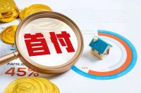 反转！多地叫停2成首付，正买房的被要求补首付，什么楼市信号？