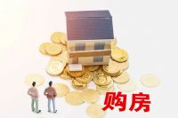 反转！多地叫停2成首付，正买房的被要求补首付，什么楼市信号？