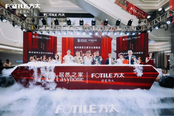 “五最”门店只此一家,通州居然之家方太旗舰店正式开业