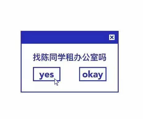 租办公室找陈同学，全广州写字楼创意园均有18011940098