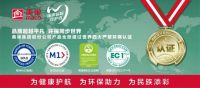 美巢环保再升级,用芬兰M1认证守护环保家居环境