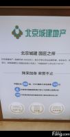 望京国誉府的10月最新动态让我心动了，快来看看吧！