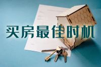 专家孟晓苏：难得房价低迷，全因限制了房地产，现在买房正当时
