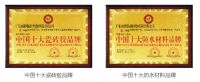 雨固瓷砖胶突破传统铺贴困局,高效装修打造舒适家居