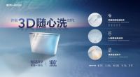 从李响宋佳全网掀“较真”潮，看恒洁品牌主张的“了不起”传达