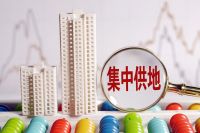 国家建议取消地价上限，释放啥楼市信号？价高者得会推高房价吗？