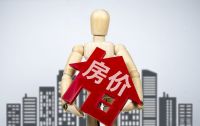 国家建议取消地价上限，释放啥楼市信号？价高者得会推高房价吗？