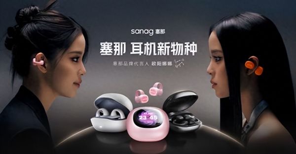 欧阳娜娜成为sanag塞那品牌代言人,共同演绎音乐新潮流!