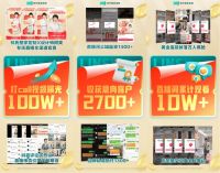 一场直播锁定近3000用户 林氏整家定制互联网平台战略展现引擎力