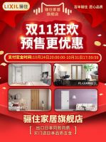 家居焕新消费季来袭 骊住多项优惠抢滩“双11”