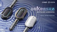 九牧集团小牧卫浴被权威机构认证为中国高端数智花洒第一的品牌