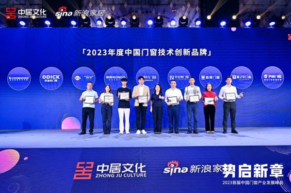 科饶恩超低能耗系统门窗获「2023年度中国门窗技术创新品牌」荣誉