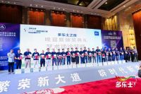 第二届“多乐士杯”艺术漆创新技能大赛在海口举行