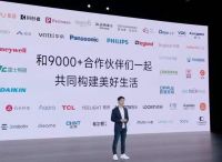 “打个响指，随机熄灭一半的灯”易来亮相小米新品发布会