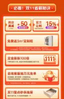 神秘嘉宾助阵兔宝宝双11，超燃开启预售盛典！