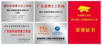 佛山照明强势上榜2023广东企业500强，彰显强劲发展动力！