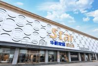 喜报！华耐家居入围2023河北省服务业民营百强企业