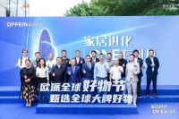 从29800全案大家居套餐，看欧派如何撬动家居新进化？