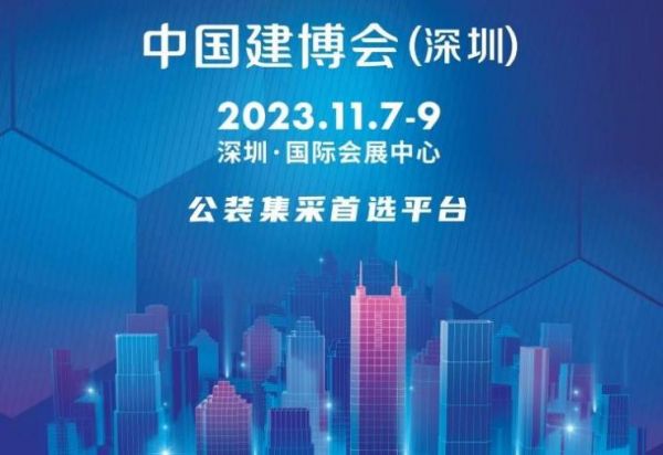 奇兵到家,亮相深圳建博会,展现全国家居领先品牌实力
