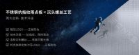 创新突围驶入黄金赛道,邦克不锈钢全屋定制抢占家居新蓝海!