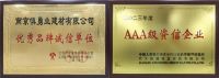 慎勇业建材荣获“中国十大轻钢龙骨品牌”称号，展现卓越品牌实力