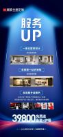 聚焦用户体验再升级！顾家家居上线39800一体化整家套餐2.0版