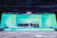 BꓛTꓛNN入选2023年全球高定家居设计创新大会“中国高定家居设计师推荐品牌”