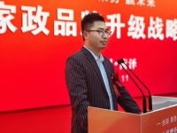 亮点纷呈,成果斐然!2023优逸家政品牌升级战略发布会圆满举办