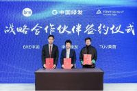 2023可持续建筑与园区年度颁奖盛典在沪举行