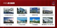 中国十大品牌丨半径母线槽荣获“广东省制造业企业500强”称号