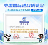 不愧是2次进博会推荐品牌！水神可定制家清方案