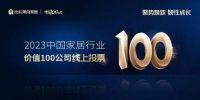 周十条丨三季度家具类投诉量同比增长16.14%、梦百合在美股权侵权案发回重审…