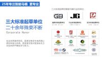 便洁宝是几线品牌？实力铸就一线品牌！