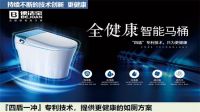 便洁宝是几线品牌？实力铸就一线品牌！