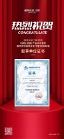 德技优品获颁《绿色产品评价要求 隔声型节能铝合金门窗》标准“起草单位”证书