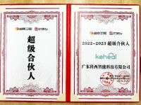 科西荣获湖南卫视芒果tv超级合伙人奖项