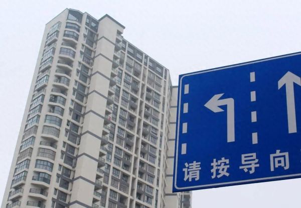 风向变了？国际机构：中国房地产见底，央行引用表态，抄底买房？