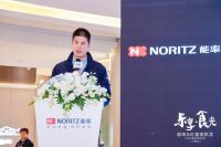 “乐享·食光”2023能率新品发布会上海站圆满举行