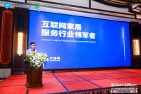 “中国阳台整装品牌发展大会”圆满收官！万师傅获评“金牌服务平台”