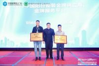 “中国阳台整装品牌发展大会”圆满收官！万师傅获评“金牌服务平台”