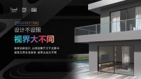 怡发门窗×奢华居所  以内敛精奢，筑奢华居所