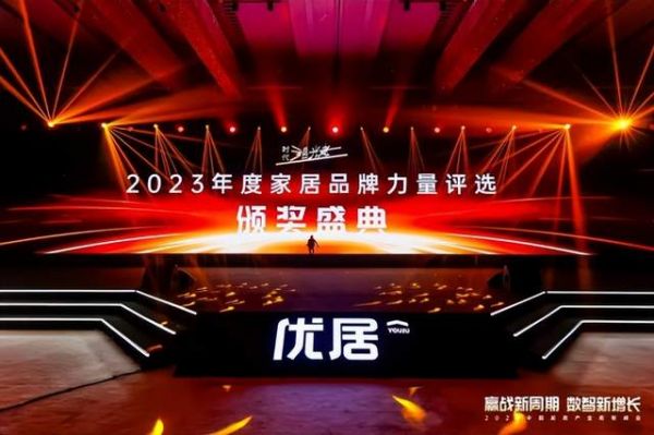 追光前行 载誉而归｜东鹏荣膺2023年度家居品牌力量评选多项大奖