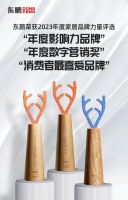 追光前行 载誉而归｜东鹏荣膺2023年度家居品牌力量评选多项大奖