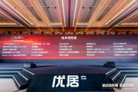 2024中国家居产业数智峰会揭幕，梵赫荣获“消费者最喜爱品牌”、“技术领先奖”两大荣誉奖项