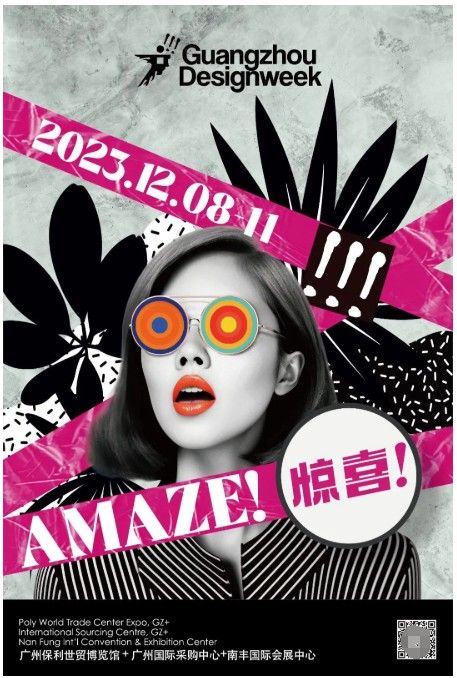 普乐美×广州设计周：当代新中式的家，有什么惊喜？