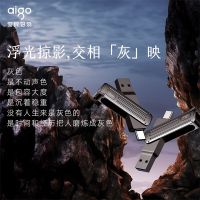 aigo品牌W381双接口闪存盘震撼上线，国民好物革新非凡体验